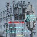 문화방송