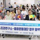 종이문화연구소