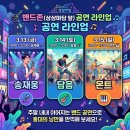 홍대걷고싶은거리 | 홍대 걷고싶은거리 3월 거리공연 소식: 밴드존 &amp; 퍼포먼스존 상세 일정 🎸