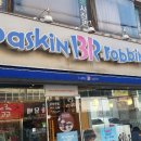 베스킨라빈스군산영동점