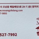 베트남노상식당진접 네이버블로그