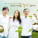 힐링 캠프 이미지