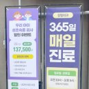 불광역1번출구 뒤 (카페베네) | [은평구 정형외과 수액] 면역수액 후기🧡 활력 충전 제대로! (위치, 가격, 후기도 있음)