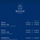 별하사진관 이미지