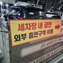 아산현대세차장