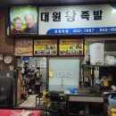 진주남부농협 하나로마트