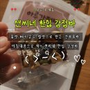 샌씨네
