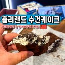상하이 디저트 정대광장 홀리랜드 수건케이크 가격 오레오 후기
