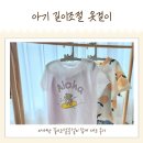 [아기방 인테리어] 아기짱 길이조절 아기옷 옷걸이 집게세트 후기