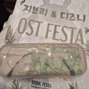여름방학 특집 영화 속 클래식 음악 여행 | 지브리 디즈니 ost 서울 페스타 필하모닉 오케스트라 공연 관람후기