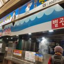 속초에서신포차