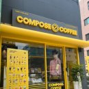 컴포즈커피인천 이미지