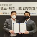 비피헬스케어 이미지