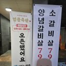 엉클축산 이미지