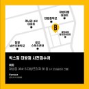 빅스짐 대방점 이미지