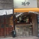 야키토리 지중 이미지
