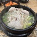 이화삼계탕 이미지