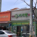 가향마라탕