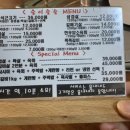 술이술술생고기육회신 이미지