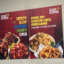 닥엔돈스옥동점 네이버블로그