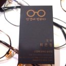 안경에반하다송천점 이미지