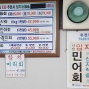 유진회집 이미지