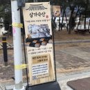 청파 반건조수산 2호점 | 여수반건조생선 맛집 삼가수산 | 여수 출신 사장님이 직접 운영하시는 여수특산품 매장 다녀온 후기