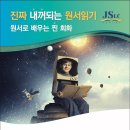 제이에스영어학원 - 김포시 김포한강11로255번길 91 | 제이에스영어학원