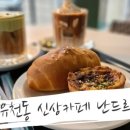 난드르무드