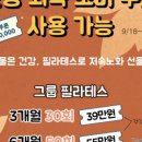 필라테스401