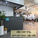헤어카페 이데아 세종나성점