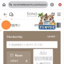 제일생명보험(주)경기영업국 | 소노호텔앤리조트 본사 법인 회원권 당일 상담 후 즉시 계약 후기 : 여름 성수기 콘도, 골프부킹 관리받기