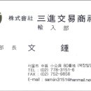 삼진상사 이미지