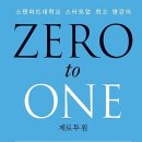 제로투원 이미지