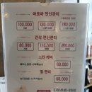 마카모여 | 애월마사지 애월르브니아로마 아로마마사지 후기