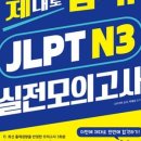 맛있는일본어 이미지