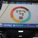 숭인시장 이미지