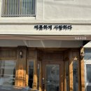 닷옴사진관 | 아기 200일 촬영 진주 닷옴사진관 후기