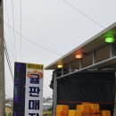 철민농장 이미지