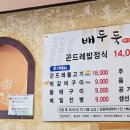 청호체육관 | 굴포천역 배두둑 곤드레밥정식 후기 | 솥밥과 13가지 건강 밥상