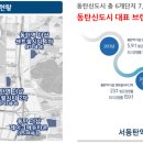 서동탄역 이미지