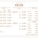착한국밥 네이버블로그