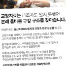 미소만들기치과의원 이미지