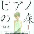 피아노숲 이미지