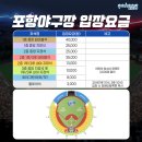 포항야구장 경기장 이미지