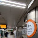 서대신역1번출구A 네이버블로그