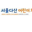 다산센트럴치과의원 이미지