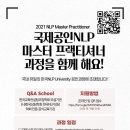 퀀텀어웨이크닝스쿨