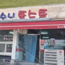곡성장미축제 갔다가 발견한 혜자 분식집/할머니가 해준 느낌/곡성 수니토스트