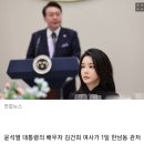 김건희 , 한남동 관저서 대통령실 실무급 직원들과 오찬 이미지